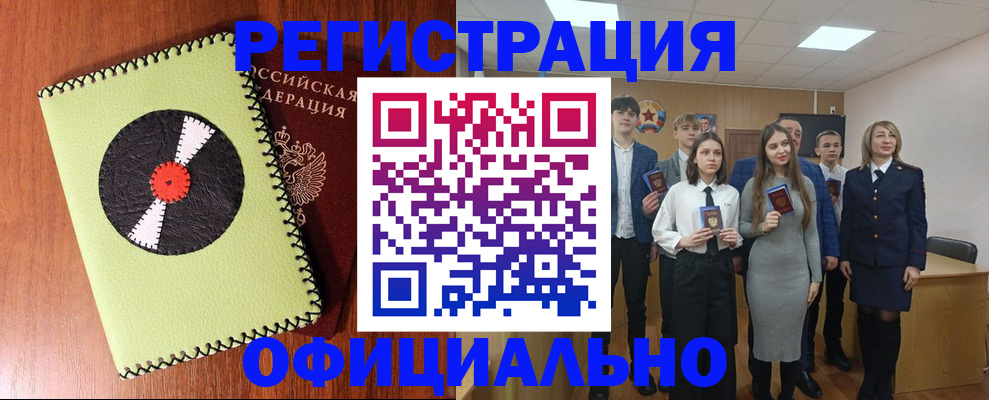 временная регистрация госуслуги в Орле