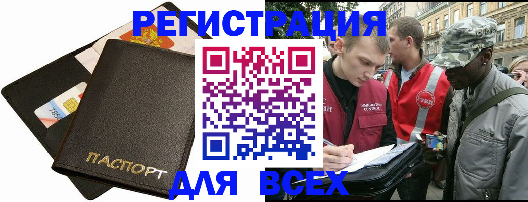 временная регистрация в квартире в Орле